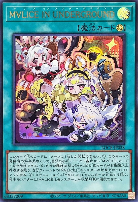 碼麗絲夢遊深界