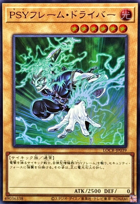 PSY裝甲驅動者