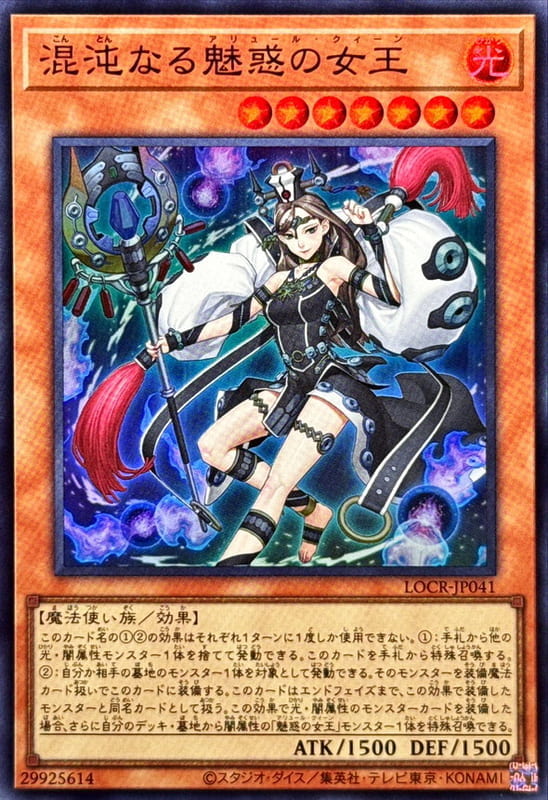 混沌之魅惑女王