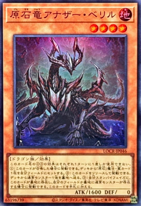 原石龍異綠柱石