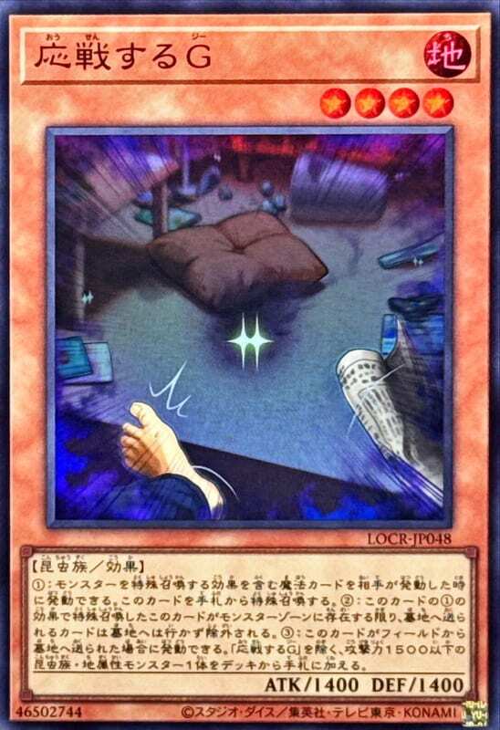 應戰的G