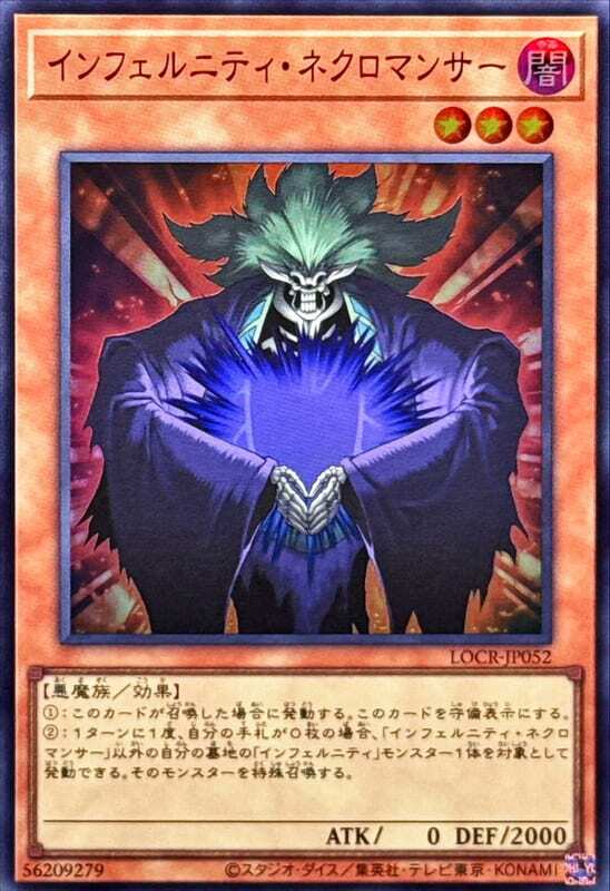 無限地獄死靈法師