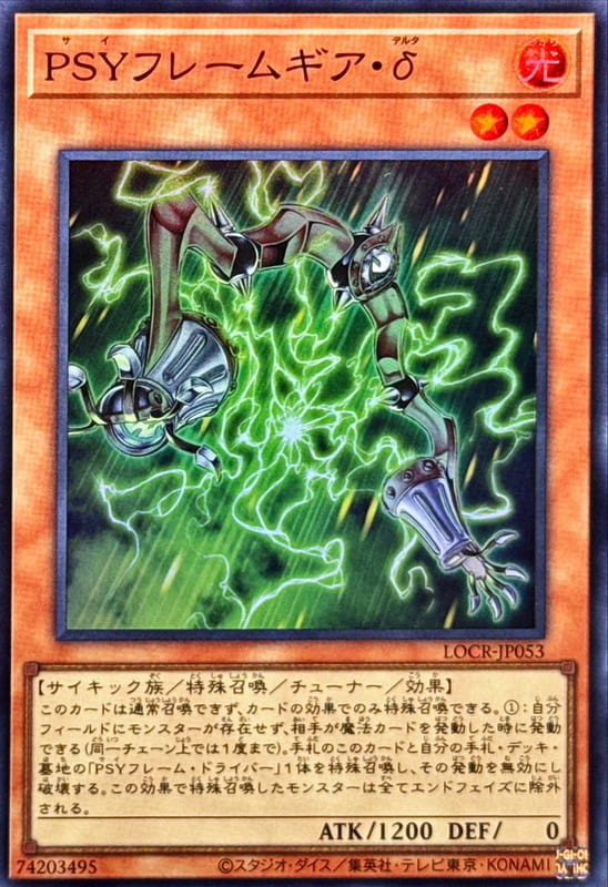 PSY裝甲組件δ