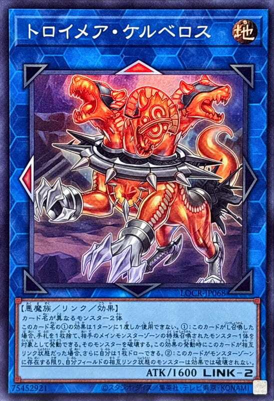 夢幻魘地獄犬