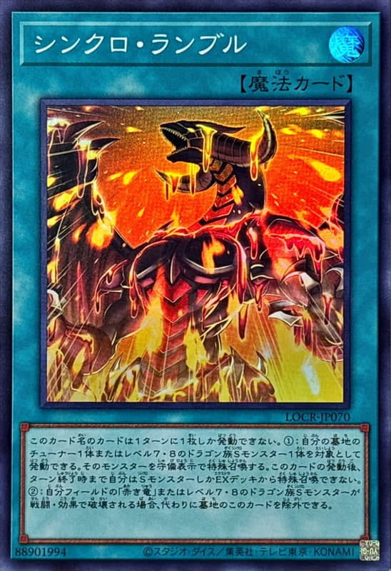 同步轟鳴