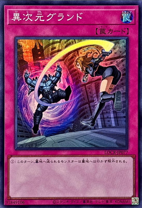異次元競技場