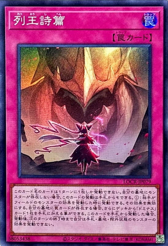 列王詩篇