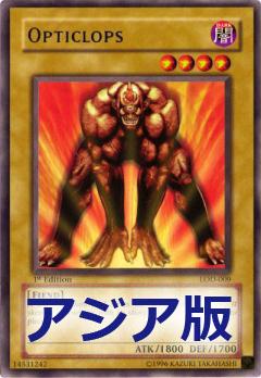 紅色獨眼巨人
