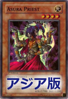 阿修羅