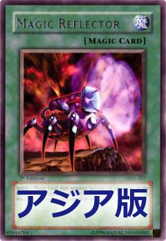 魔法守衛