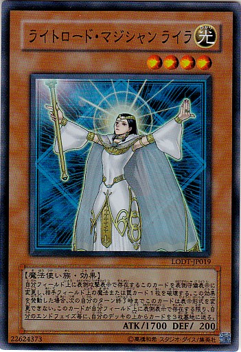 光之領主魔法師萊拉