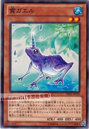 貫青蛙