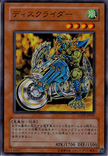 圓盤騎士(光碟騎士)