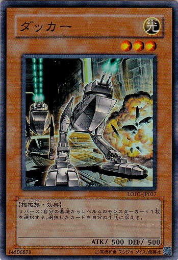 塔卡