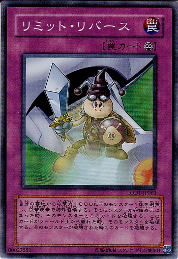 限制再生