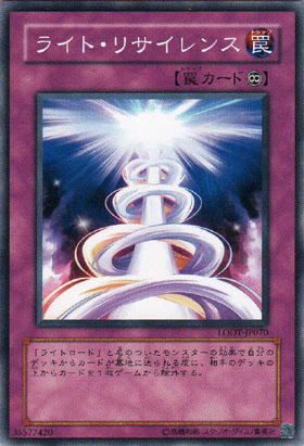 光之放逐