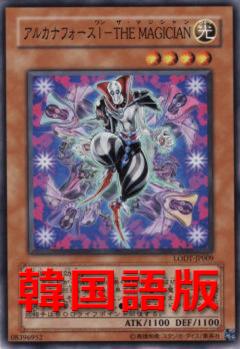 大秘儀之力I-THE MAGICIAN