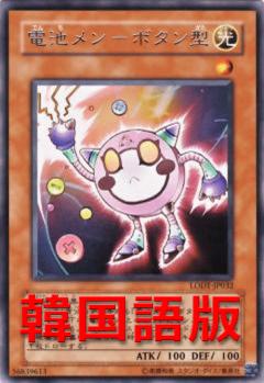電池人鈕扣型