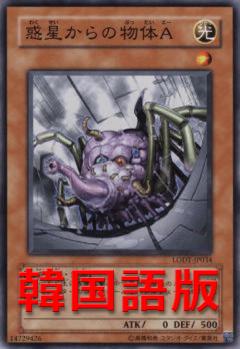 外星來的物體A