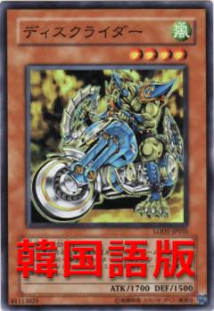 圓盤騎士(光碟騎士)