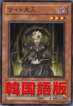 白骨夫人