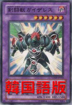 劍鬥獸凱薩大帝