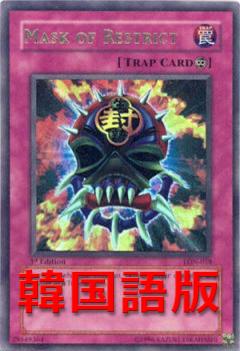 封鎖犧牲的假面
