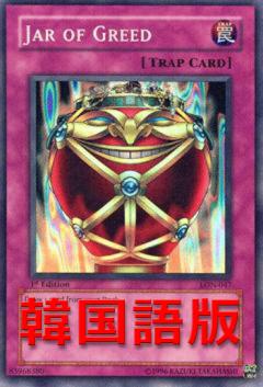 強欲之瓶