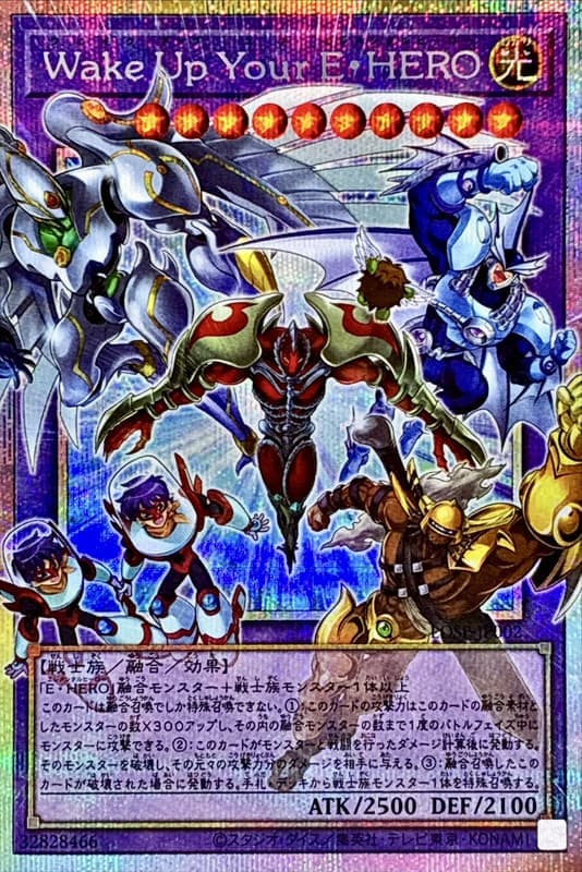 Wake Up Your E．HERO