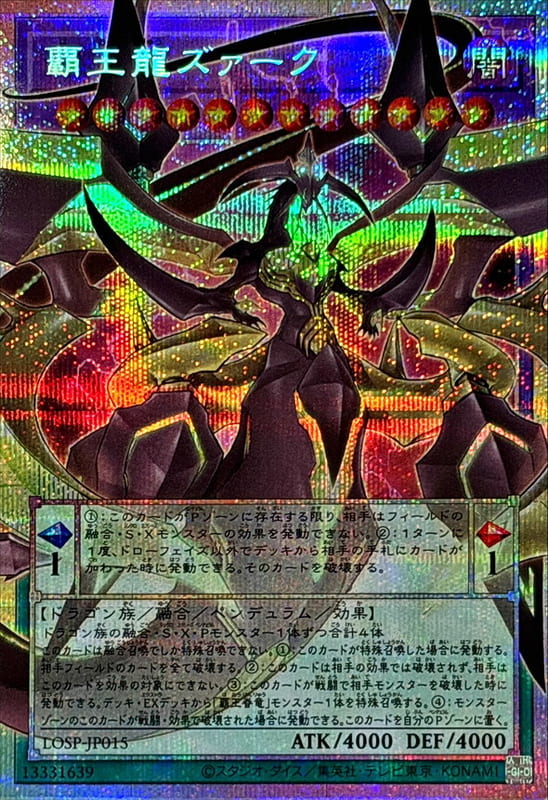 霸王龍 札克