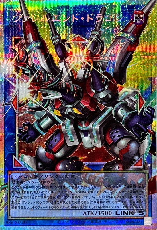 槍管終結龍