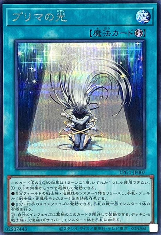 首席之光