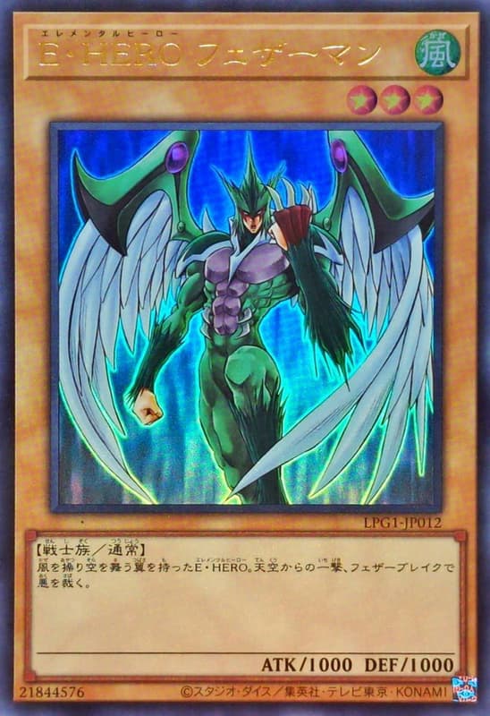 E．HERO羽翼人