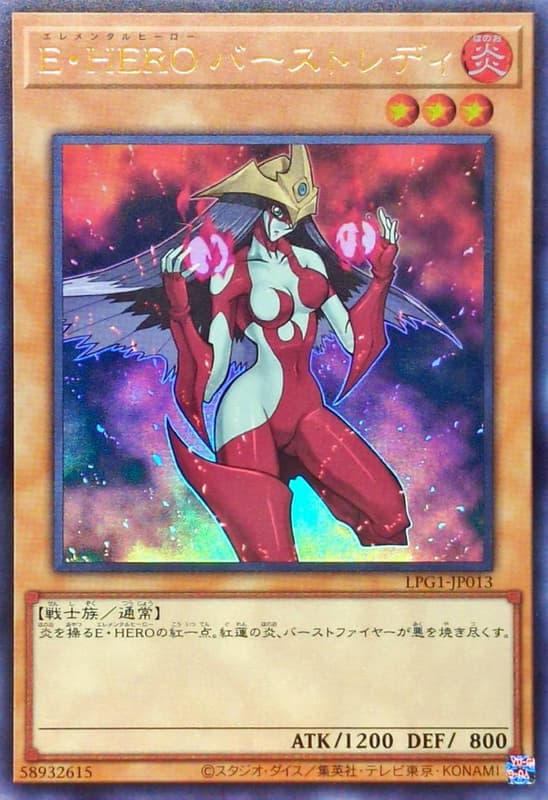 E．HERO爆炎女郎