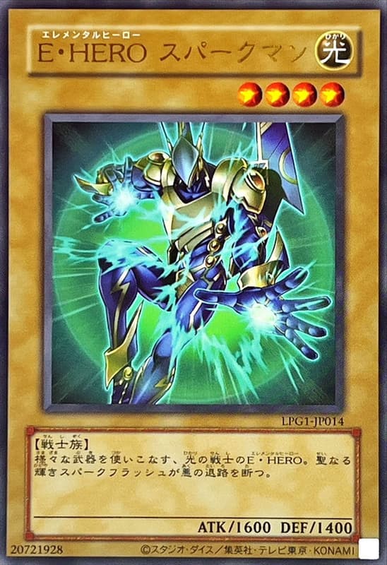 E．HERO閃光人