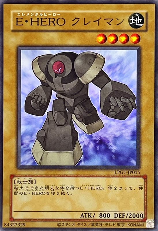 E．HERO黏土人