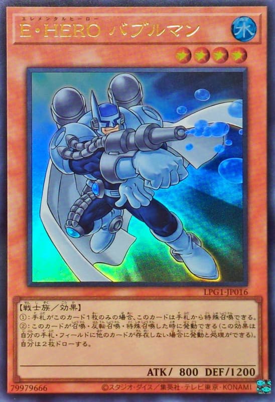 E．HERO泡沫人