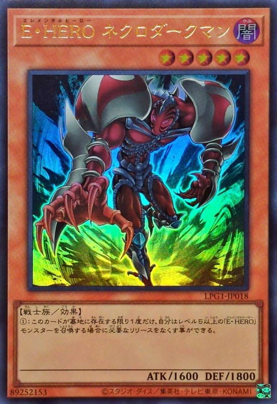 E．HERO黑暗戀屍人