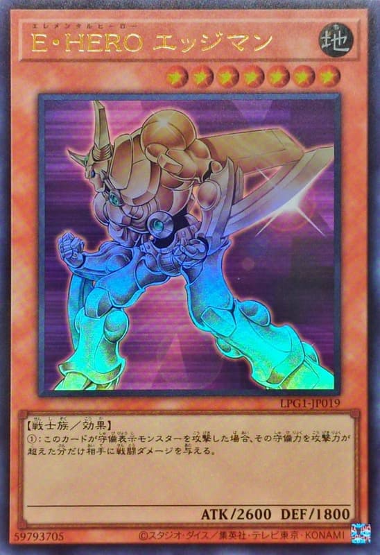 E．HERO刀鋒人