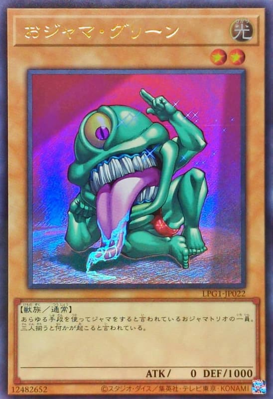 搗蛋小綠