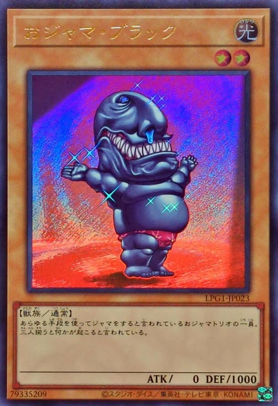 搗蛋小黑