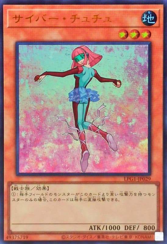 電子迷你裙