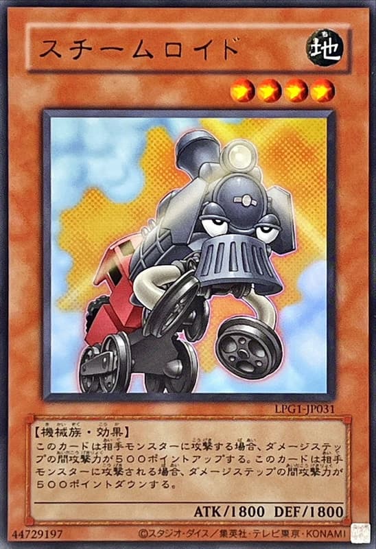 火車人型機器人