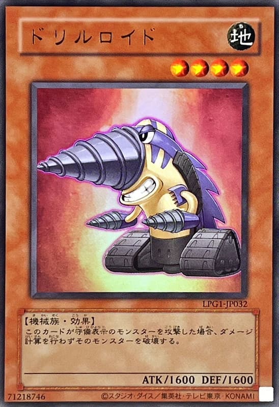 鑽頭人型機器人