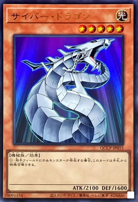 電子龍