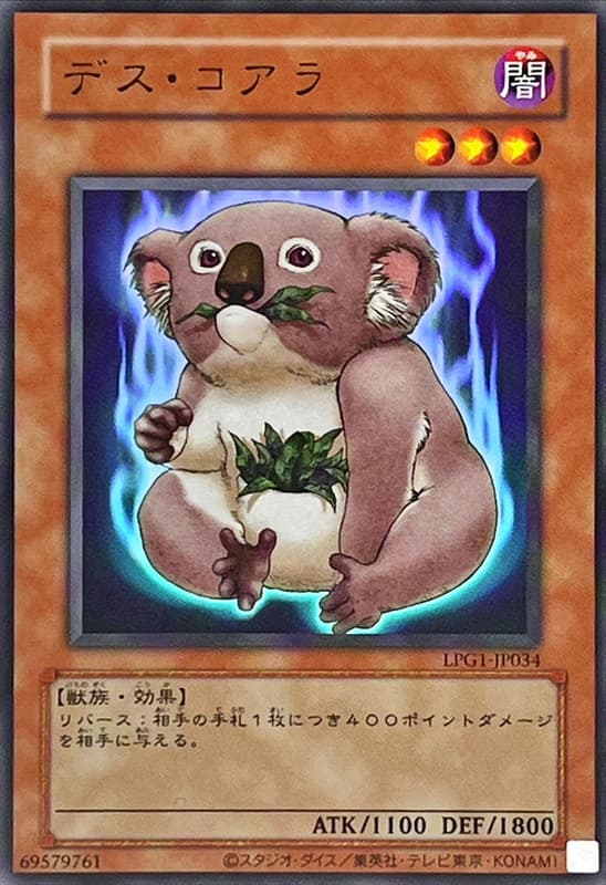 死亡無尾熊