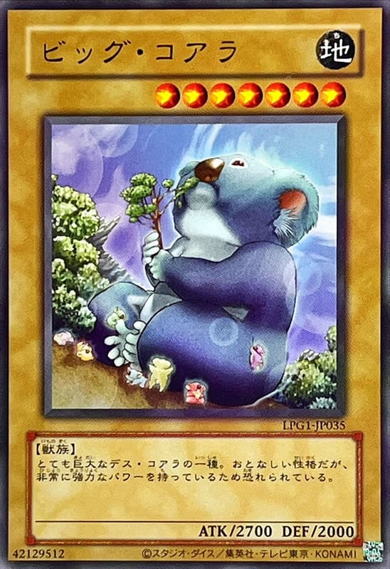 死亡袋鼠
