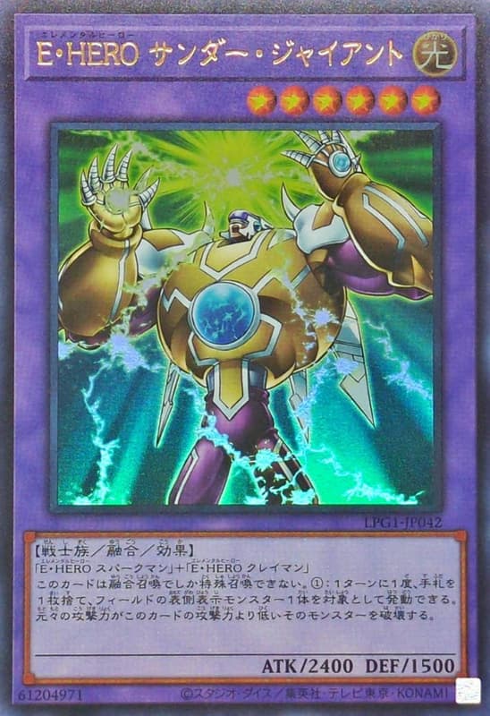 E．HERO雷霆巨人