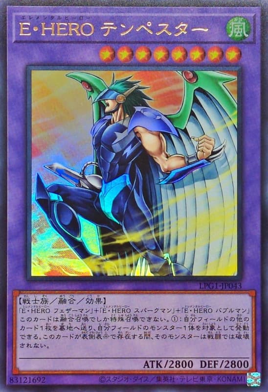 E．HERO暴風雨