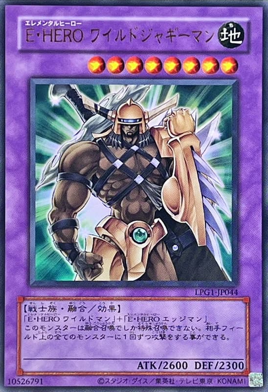 E．HERO野蠻刀鋒人